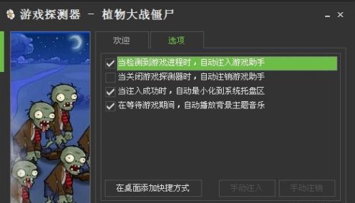 植物大战僵尸修改器下载