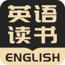 英语读书 官方版v1.3.1