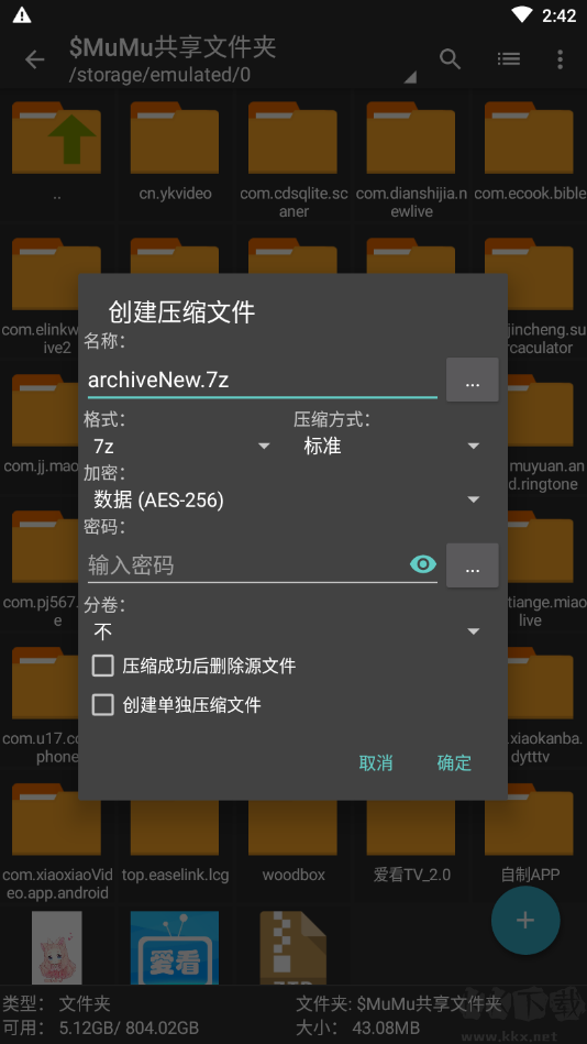 ZArchiver解压器专业版