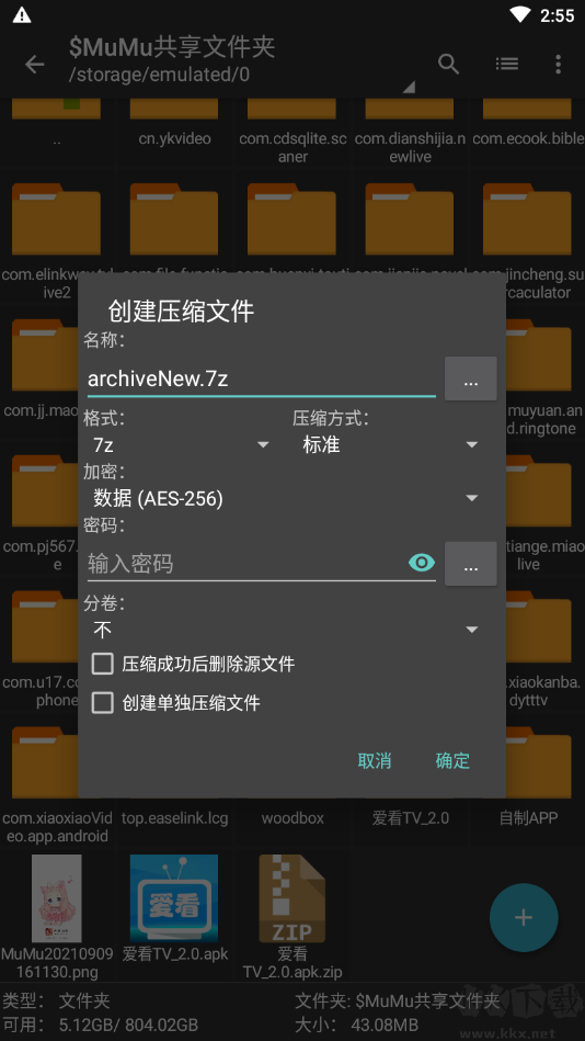 zarchiver怎么用?zarchiver解压缩工具使用教程