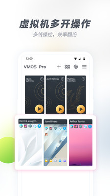 VMOS Pro(虚拟机)