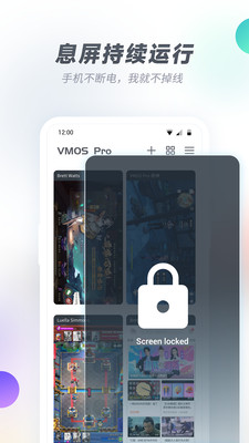 VMOS Pro(虚拟机)