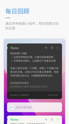 Flomo浮墨笔记