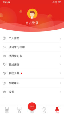 学习公社APP