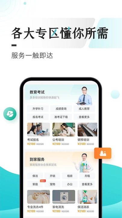多彩宝APP