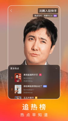 快手极速版APP