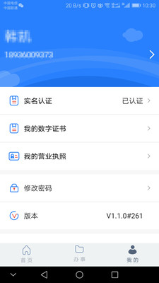江苏市场监管(网上办理营业执照)