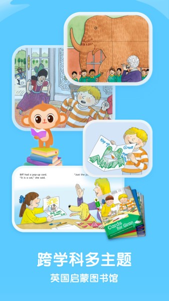 牛津树绘本馆app 牛津树绘本馆最新版下载