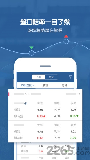 7M即时比分APP