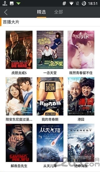 人人影音app破解版下载