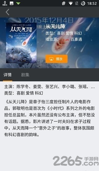 人人影音破解版