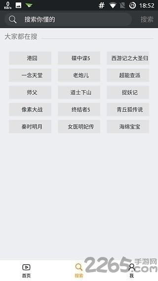 人人影音破解版