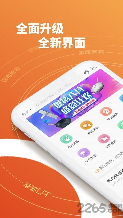 e城e家燃气缴费app e城e家app下载安装官方版