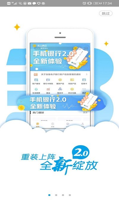 龙江银行app官方下载安装