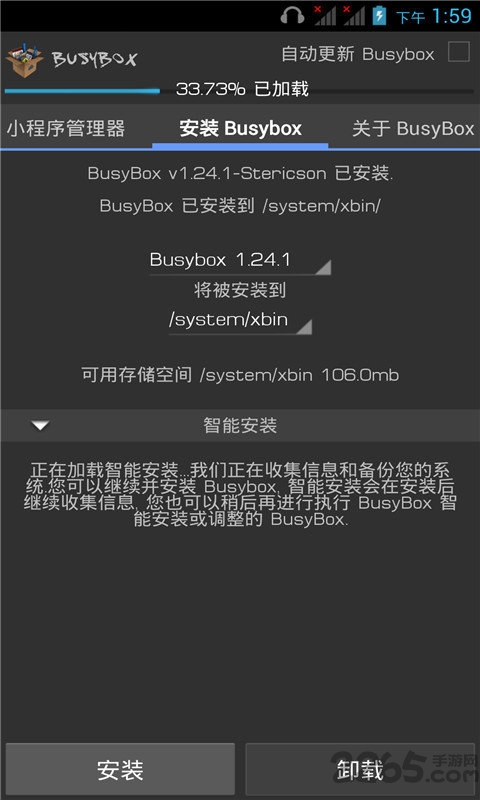 busybox最新汉化版下载