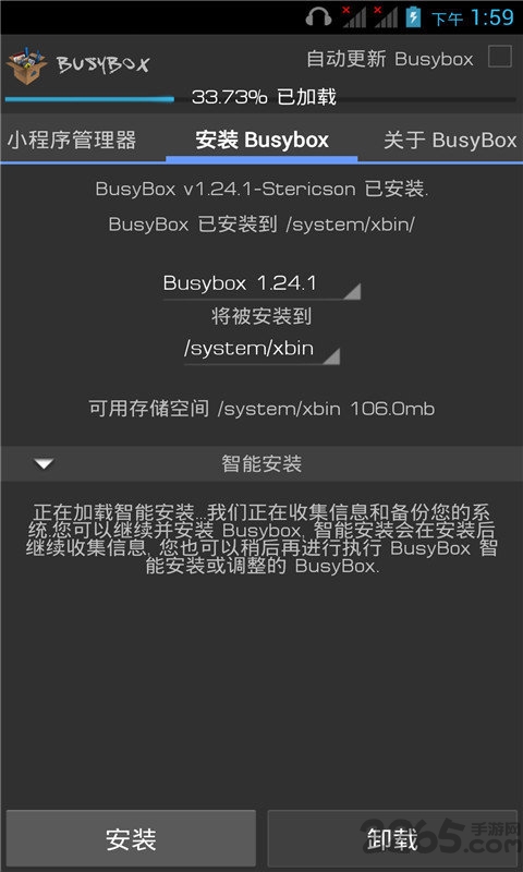 busybox最新汉化版下载
