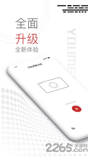 youmera官方版 youmera行车记录仪下载