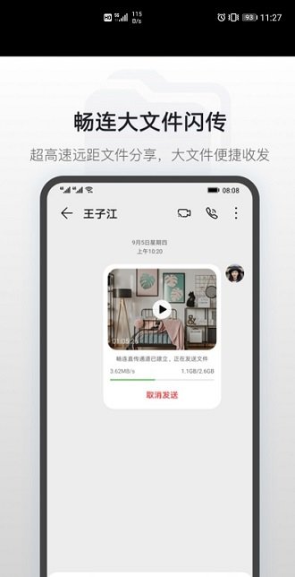 华为畅连app官方版 华为畅连通话app下载安装