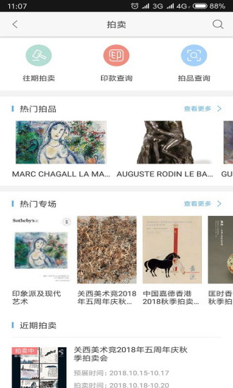 在艺app官方版 在艺app下载