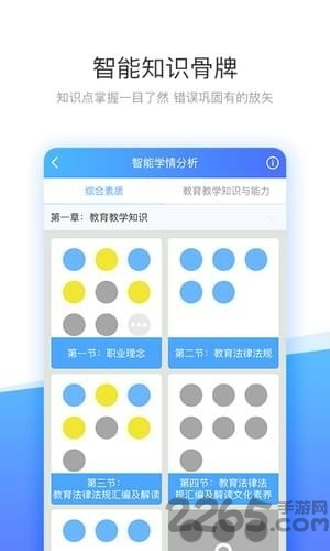 云天下网校软件 云天下网校app下载