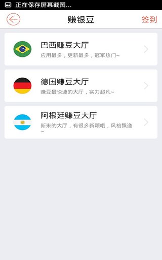 wifi免费通