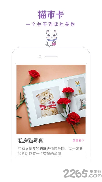 云吸猫软件 云吸猫app下载