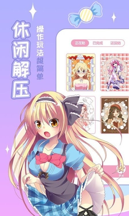 动漫贴贴app 动漫贴贴软件下载