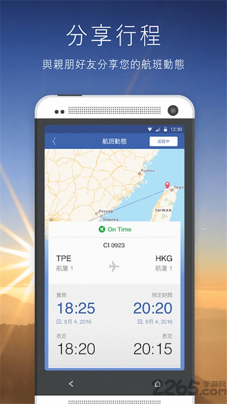 中国国航APP