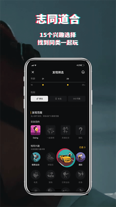积目app官方版 积目app最新下载安装