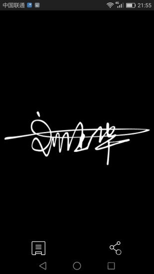 个性签名大全2026