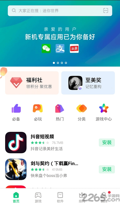 oppo手机助手APP