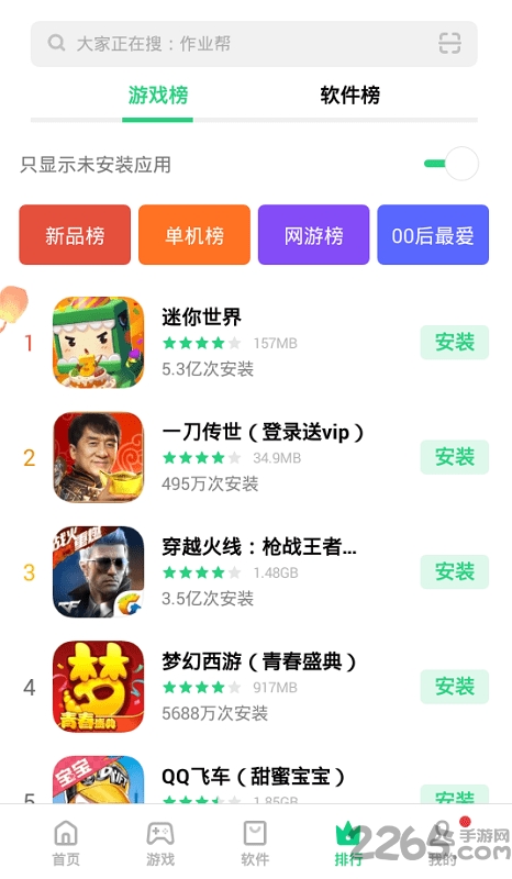 oppo手机助手APP