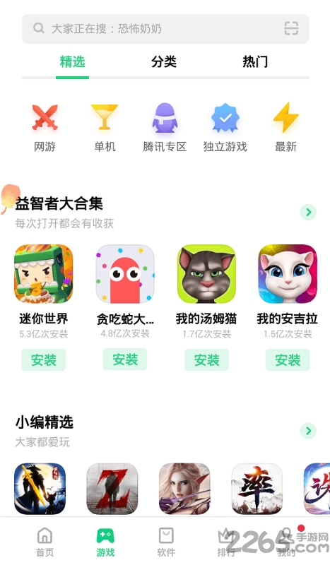 oppo手机助手APP