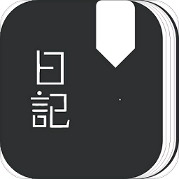 心情日记APP V2.4安卓版