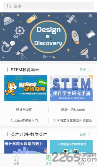 科技学堂