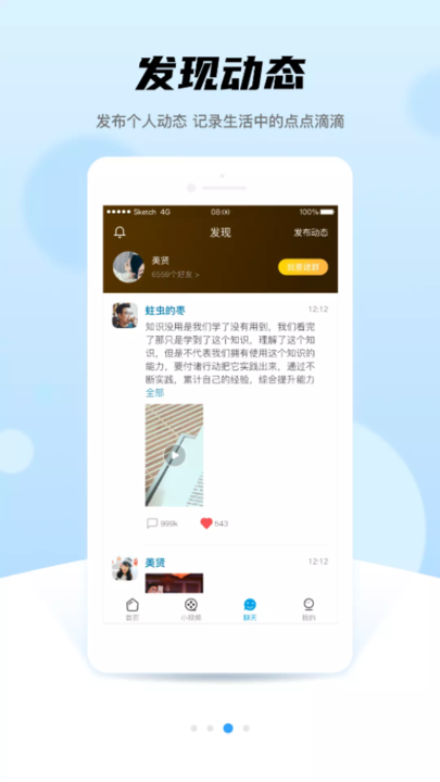 晚点教育APP