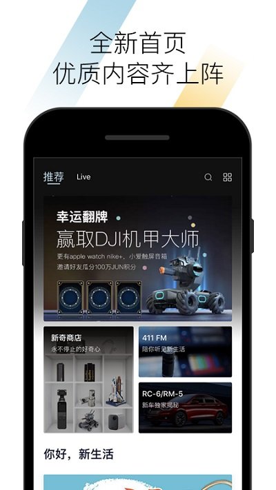 新宝骏APP