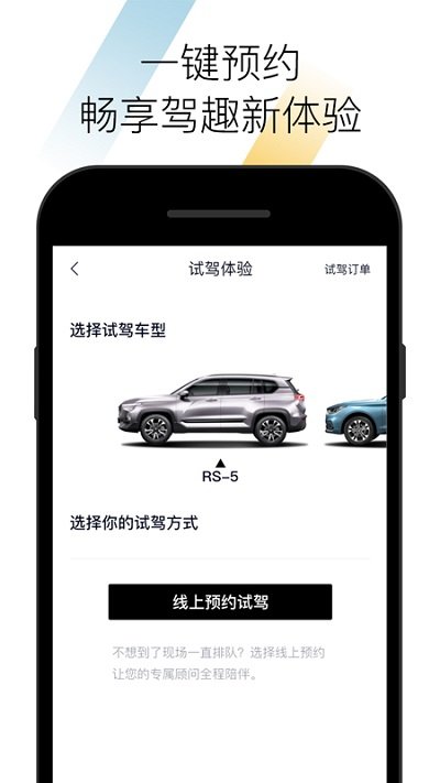 新宝骏APP