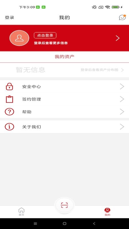 东营莱商村镇银行APP