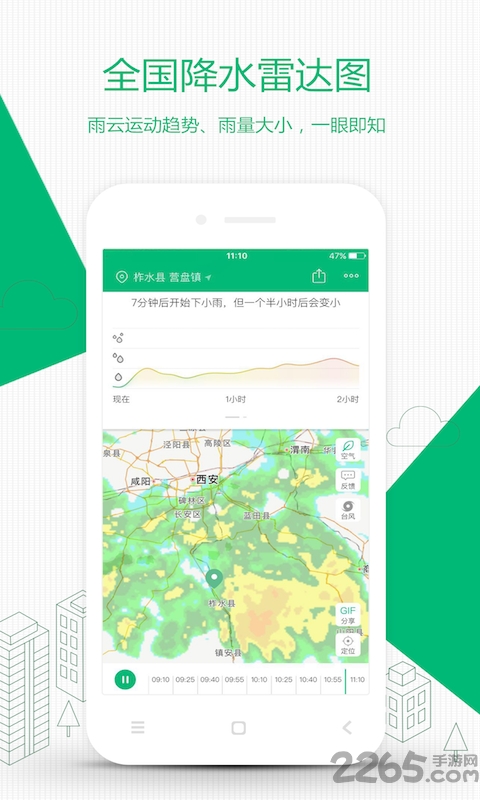 几何天气APP