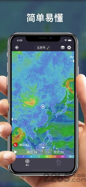 天气雷达图APP