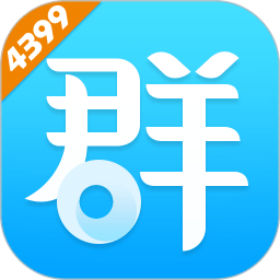 4399群组APP v1.9.4安卓版