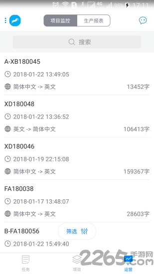 译马网APP