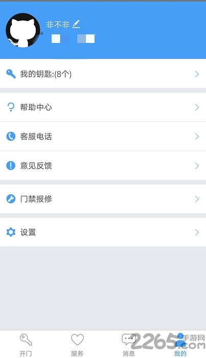 门禁卡APP