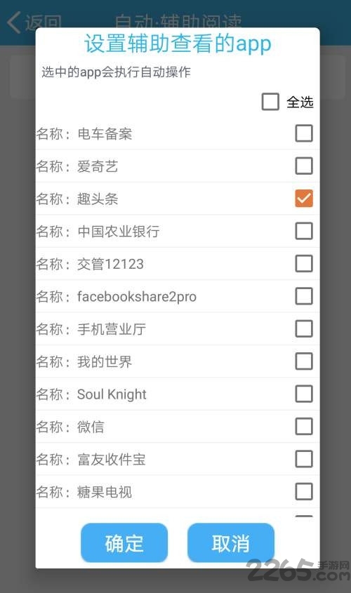 自动辅助阅读app 自动辅助阅读脚本下载