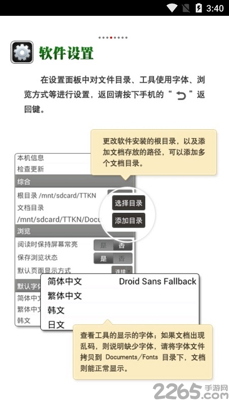 CAJ阅读器手机版