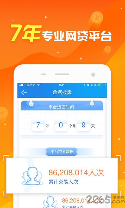 你我贷app下载安装