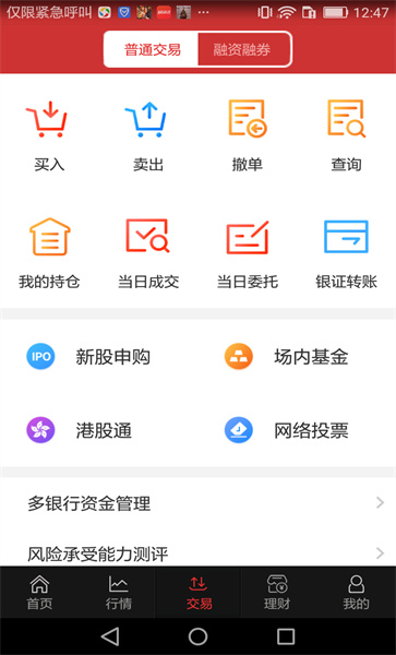 华融证券
