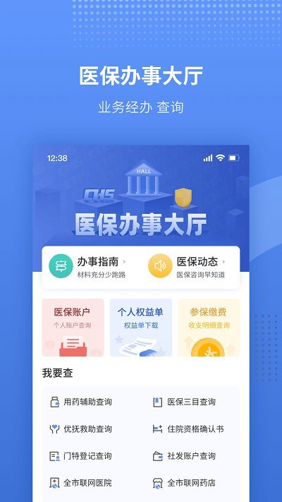 金医宝app最新版本 天津金医宝手机app下载
