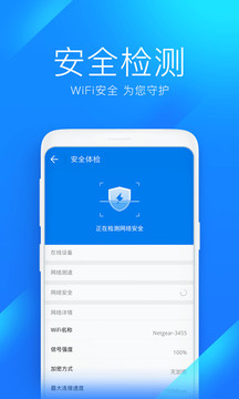 WiFi万能钥匙显示密码版